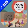 Get 小学英语六年级上下册人教精通版 -三年级起点同步教材 for iOS, iPhone, iPad Aso Report