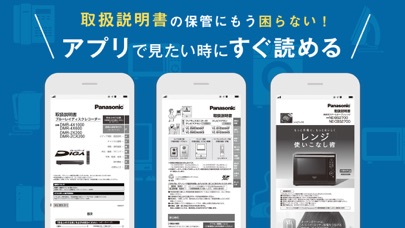 CLUB Panasonic (クラブパナ... screenshot1