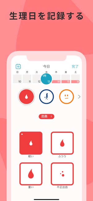 Clue 生理管理アプリ 排卵日予測 妊娠カレンダー をapp Storeで