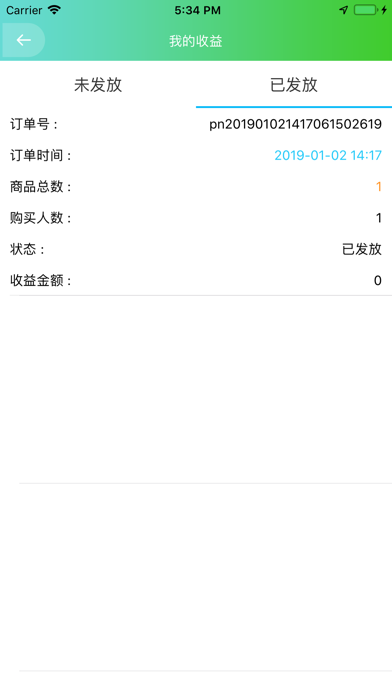 亿握服务站 screenshot 3