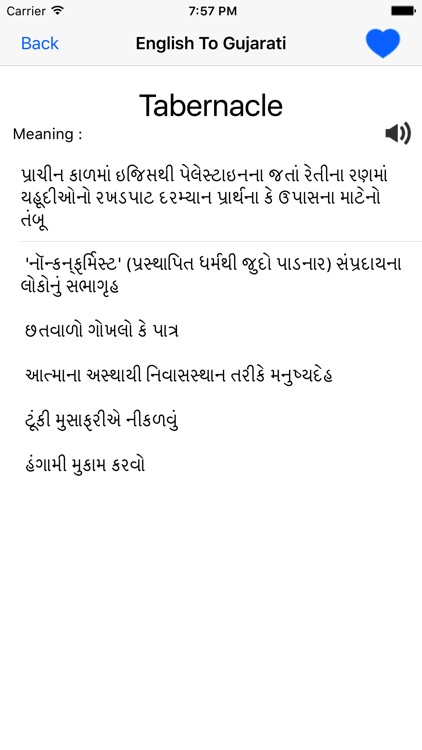 English To Gujarati