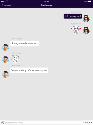 Date Way - Chat and Dating App screenshot 3