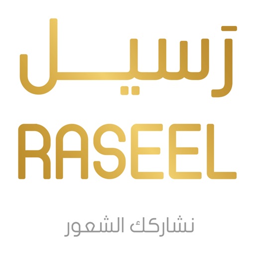 رسيل | Raseel