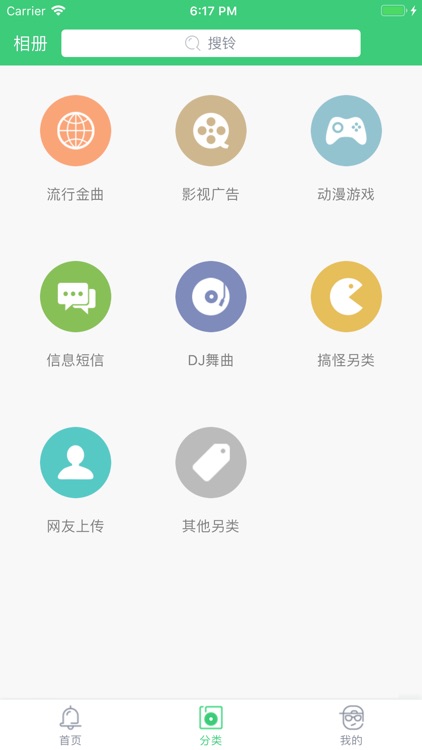 铃声多多-手机直接设铃声