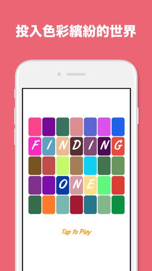 Finding One : 反應挑戰(圖3)-速報App