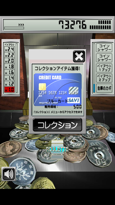 マネープッシャー 円 screenshot1