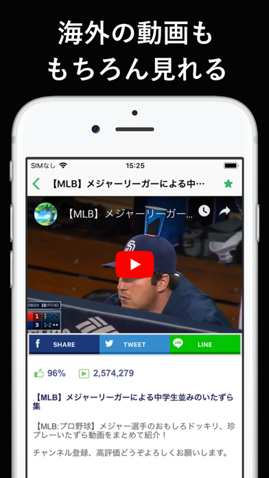 野球動画 BaseballTube プロ野... screenshot1