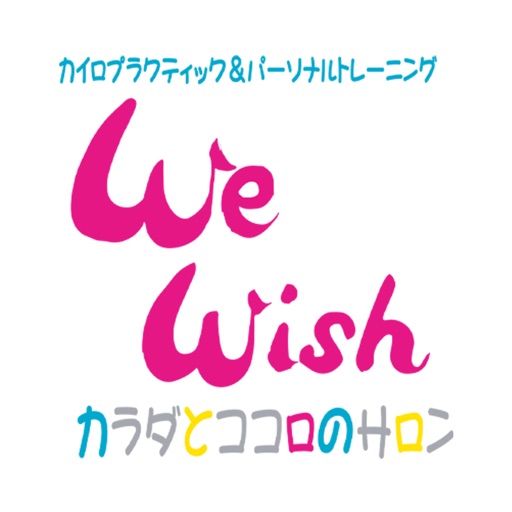 We Wish公式アプリ