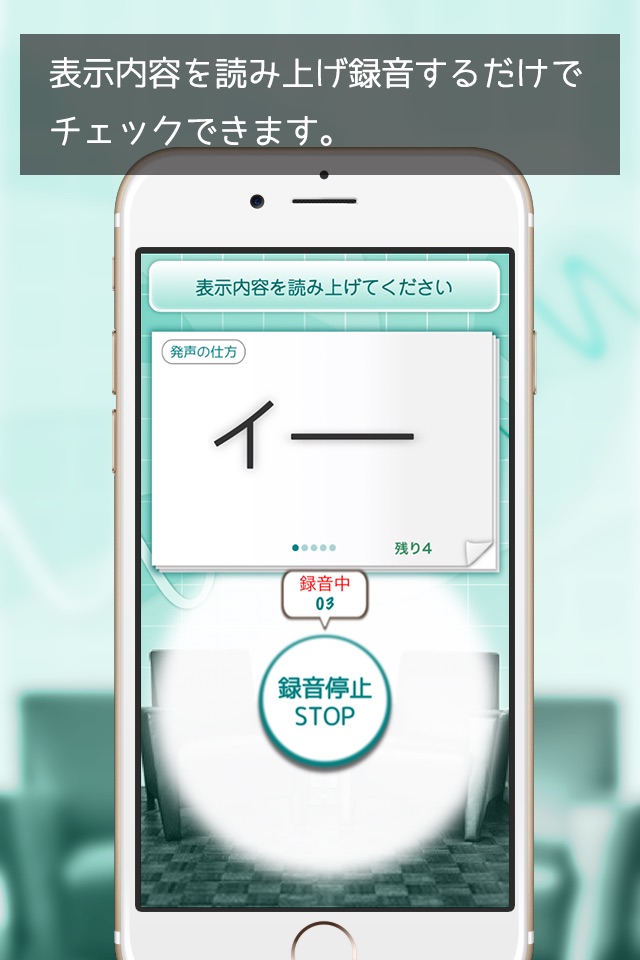 のどスキャン screenshot 3