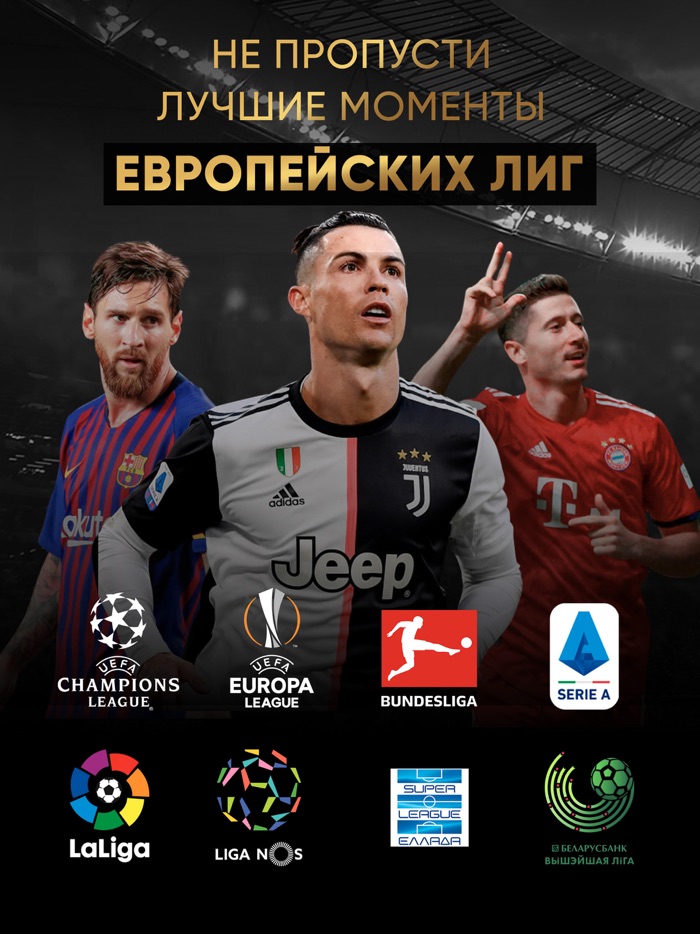 МАТЧ - смотреть спорт онлайн