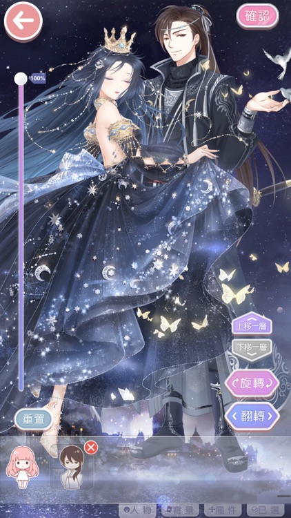 奇迹暖暖 screenshot-7