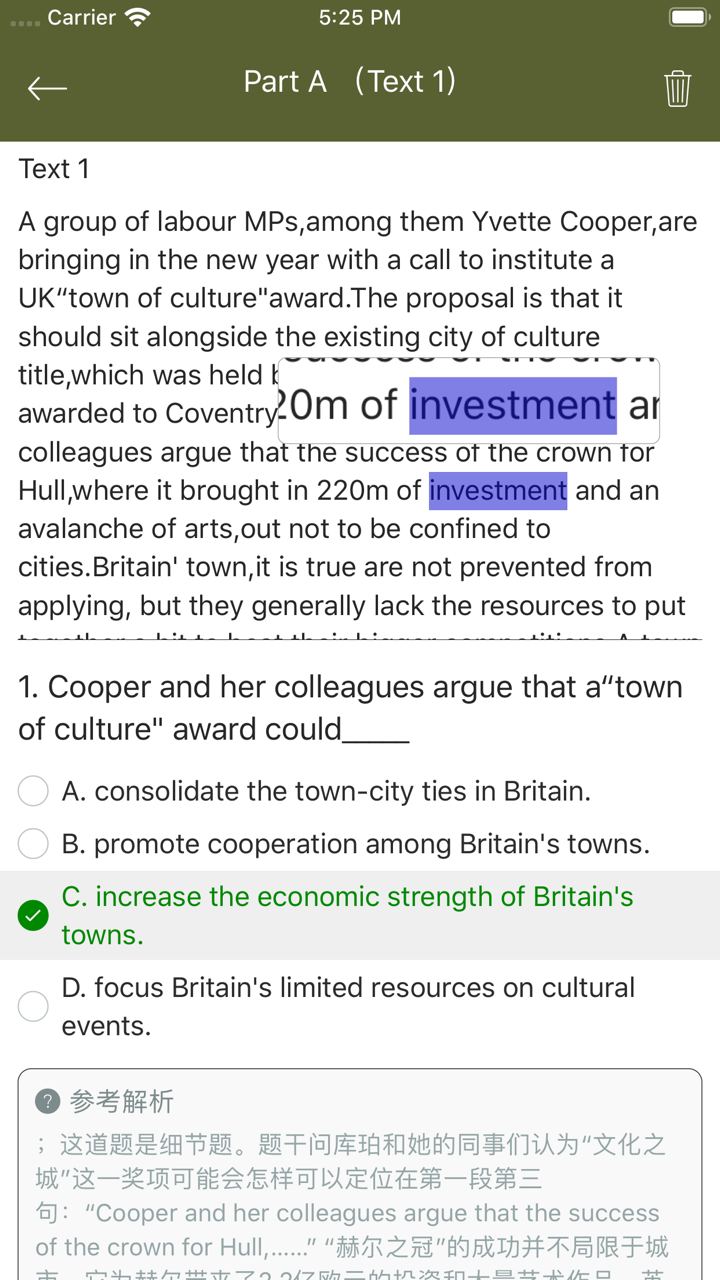 考研英语阅读理解真题 - 备战2017考研 screenshot 5