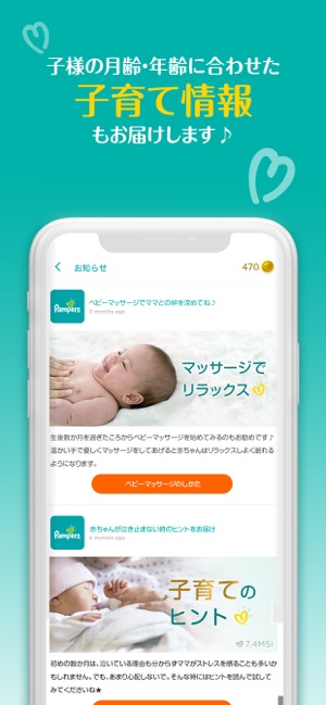 パンパース すくすくギフトポイント ポイントクラブ をapp Storeで