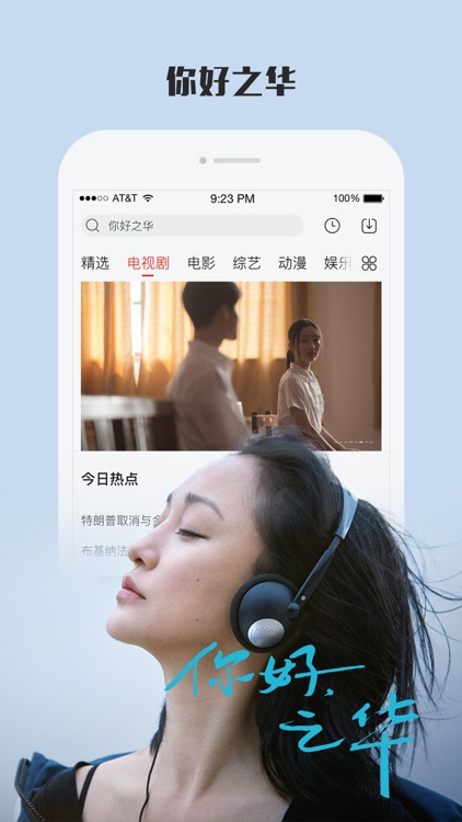 乐视视频 就视不一样 screenshot-4
