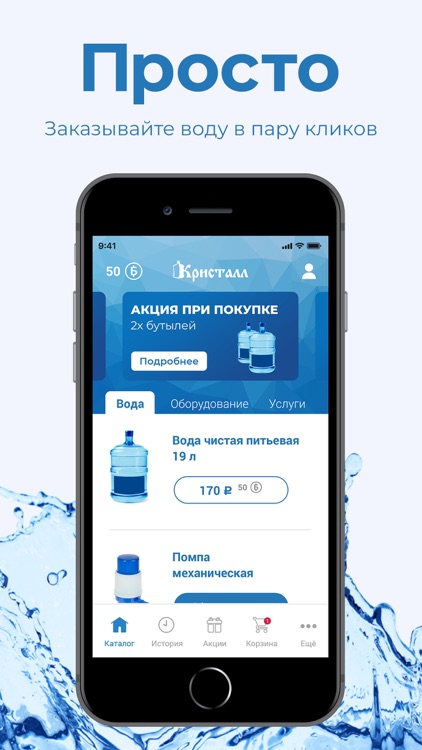 Вода Кристалл Брянск