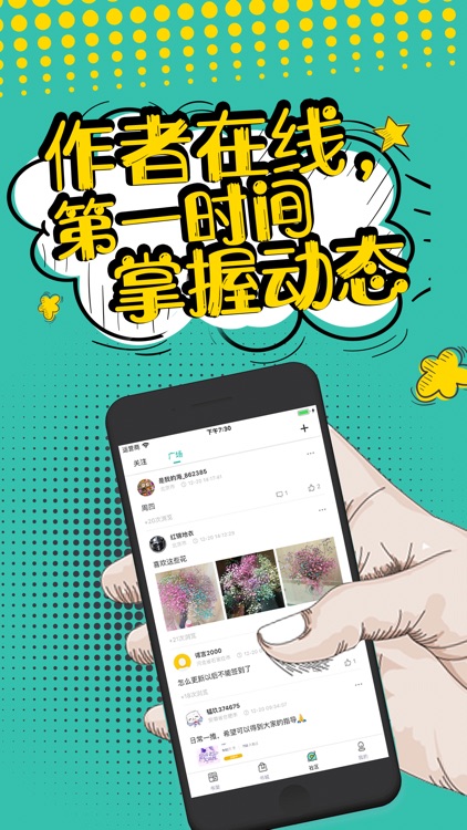 夜读小说-小说阅读神器