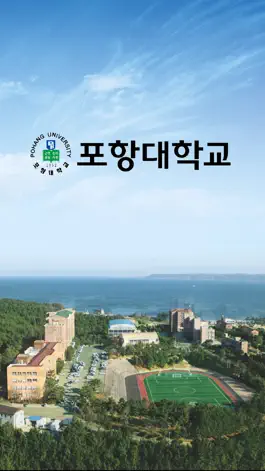 Game screenshot 포항대학교스마트캠퍼스 mod apk