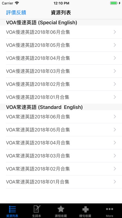 VOA英语听力新闻常速与慢速2018合集(上)