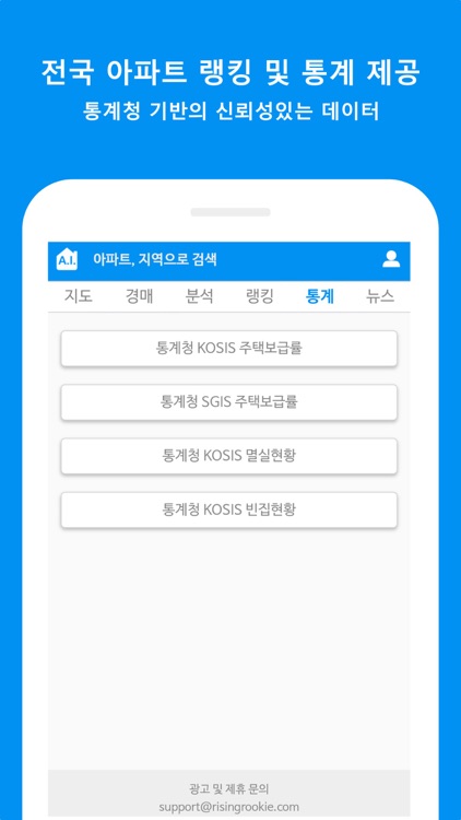 AI부동산 screenshot-6