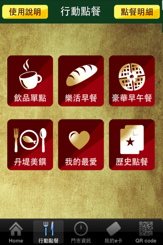 DanteCoffee screenshot 3