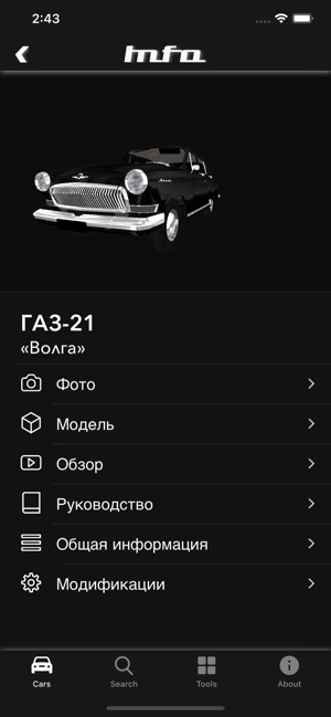 Soviet Cars(圖1)-速報App