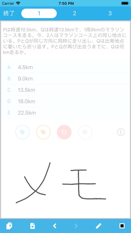 SPI非言語 【Study Pro】 screenshot-3
