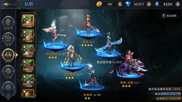 命运女神：神魔战争 screenshot-4