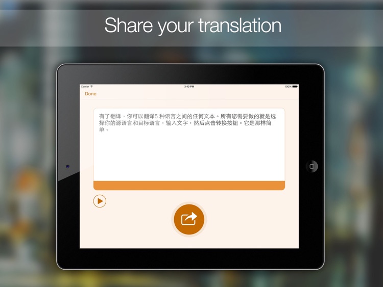 Translator HD!!!