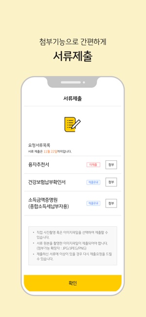 KB스마트대출 서비스지원(圖4)-速報App