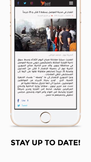 Al Horrya News(圖3)-速報App