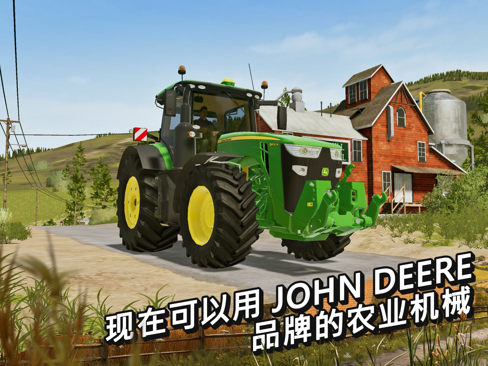 Farming Simulator 20 screenshot 4