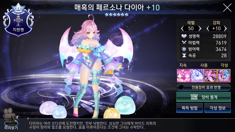 세븐나이츠 screenshot-4