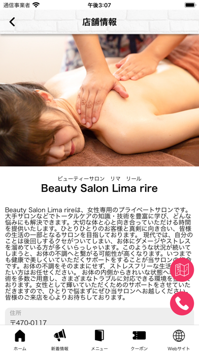 Beauty Salon Lima rire screenshot 4