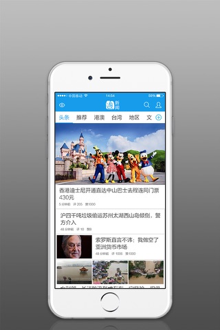 香港中通社 screenshot 3