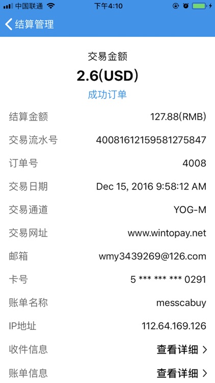 WinToPay