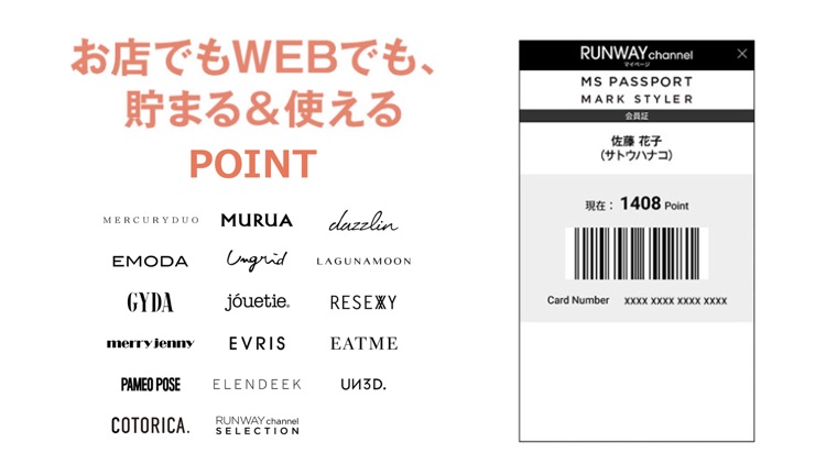 ファッション通販-RUNWAY channel screenshot-4