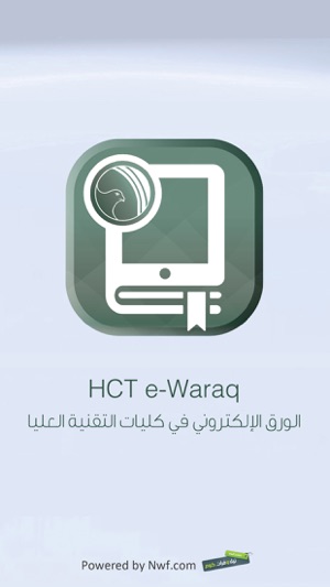 HCT e-Waraq