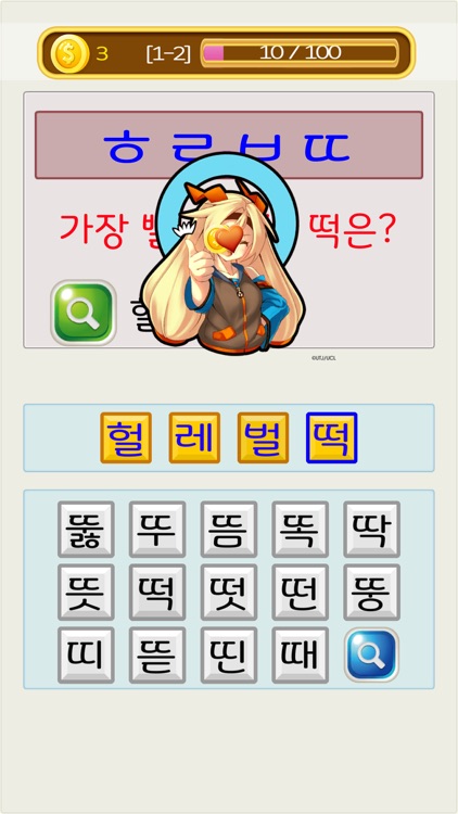 초성퀴즈짱(유머퀴즈) screenshot-5