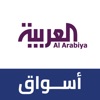 Al Aswaq / أسواق