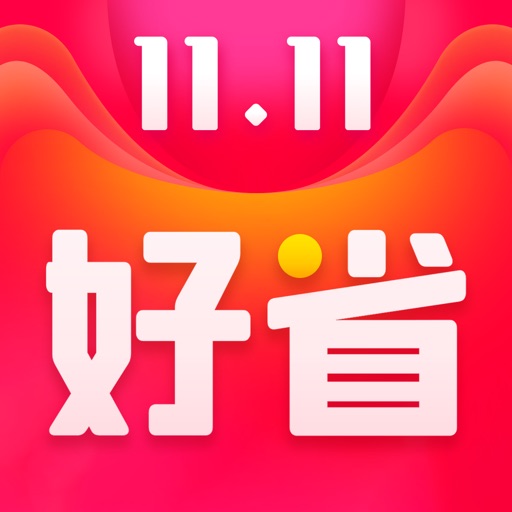好省 - 全新升级!