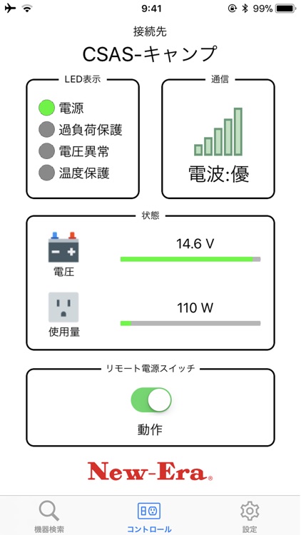 CSASコントローラ