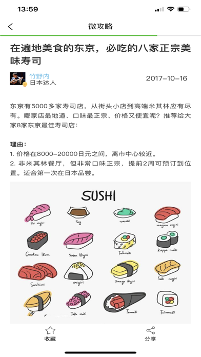 日本优惠券-免税店购物省钱工具 screenshot 4