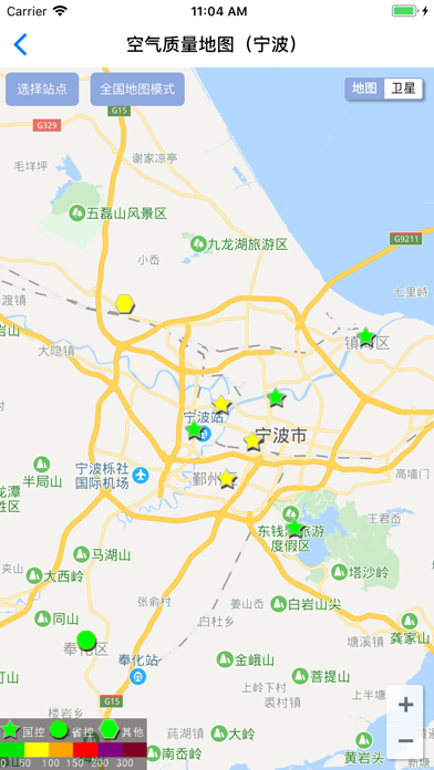 宁波空气质量 - 权威环境数据发布 screenshot 3