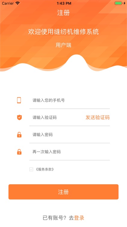 亿修快巴-用户端