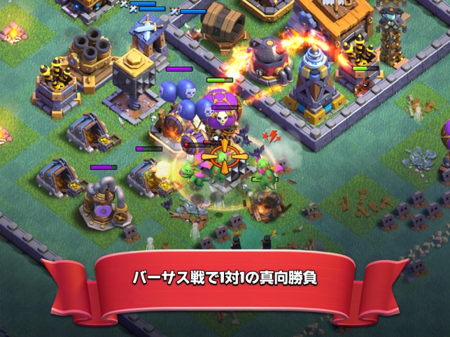 クラッシュ オブ クラン Clash Of Clans をapp Storeで