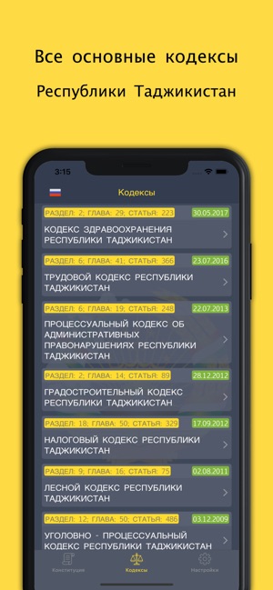 Constitution & Code Tajikistan(圖2)-速報App