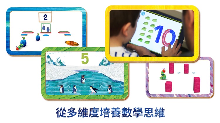 毛毛蟲幼兒園-兒童益智啟蒙早教大全 screenshot-3