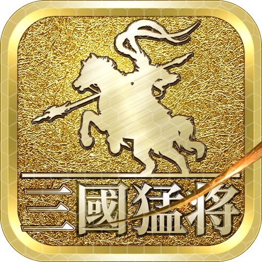 三国之猛将风云-动作无双加强版手游