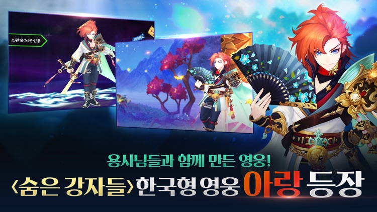 세븐나이츠 screenshot-3