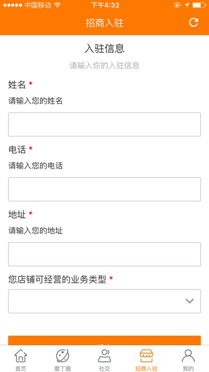 磨丁生活 screenshot-4